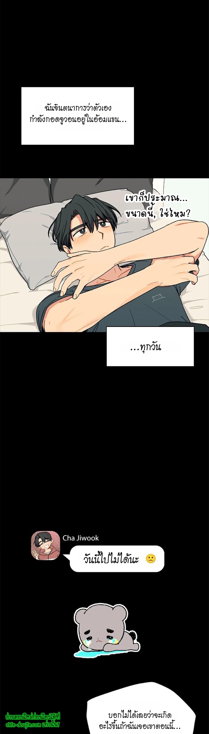 Vanilla flavour please EP 12